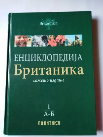 Enciklopedija Britanika A-B — Grupa autora, polovna knjiga