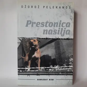 Prestonica nasilja — Džordž Pelekanos, polovna knjiga