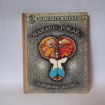 Garavi sokak — drugi primerak — Miroslav Antić, polovna knjiga