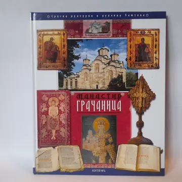 Manastir Gračanica — Grupa autora, polovna knjiga