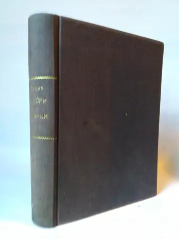 Govori i članci (1921) — Jovan Cvijić, polovna knjiga