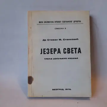 Jezera sveta (2) — Stevan M. Stanković, polovna knjiga