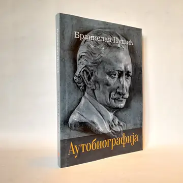 Autobiografija (2) — Branislav Nušić, polovna knjiga