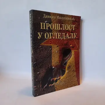 Prošlost u ogledalu (2) — Danijel Milutinović, polovna knjiga