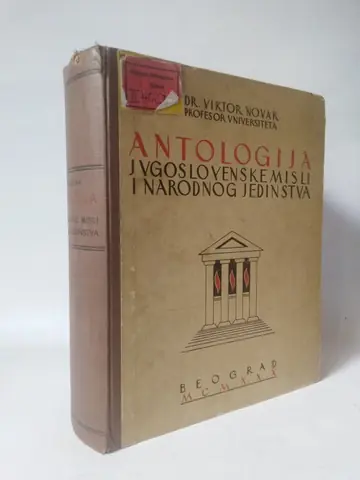 Antologija jugoslovenske misli i narodnog jedinstva, polovna knjiga