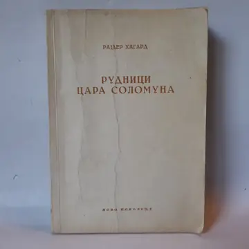 Rudnici cara Solomona — Rajder Hagard, polovna knjiga