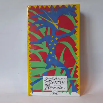 Jerry otočanin — Džek London, polovna knjiga