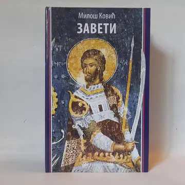Zaveti — Miloš Ković, polovna knjiga