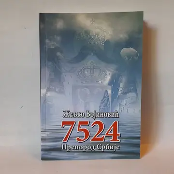 7524 — preporod Srbije — Željko Vojinović, polovna knjiga