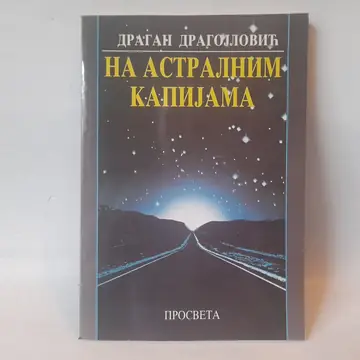 Na astralnim kapijama — Dragan Dragojlović, polovna knjiga