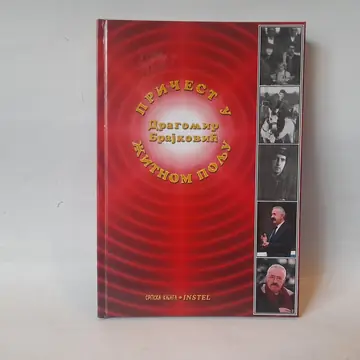 Pričest u Žitnom polju — Dragomir Brajković, polovna knjiga