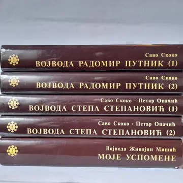 Istorijsko-memoarska dela 1-5 — Grupa autora, polovna knjiga