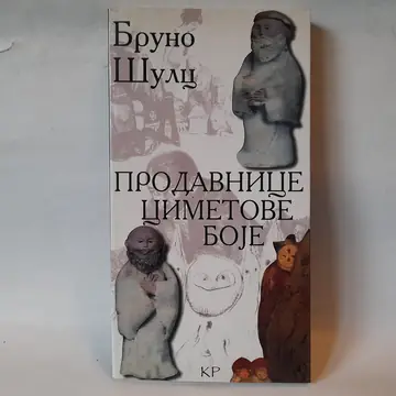 Prodavnice cimetove boje — Bruno Šulc, polovna knjiga