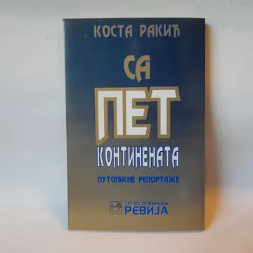 Sa pet kontinenata — Kosta Rakić, polovna knjiga