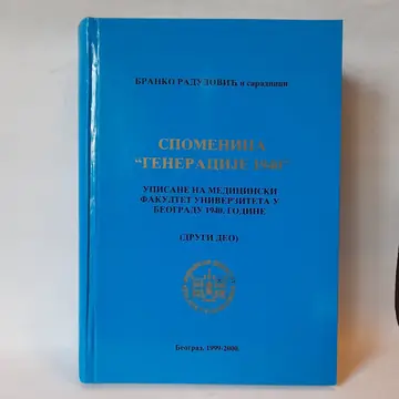 Spomenica generacije 1940 — Medicinski fakultet Beograd — Grupa autora, polovna knjiga