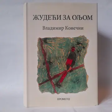 Žudeći za Oljom — Vladimir Konečni, polovna knjiga