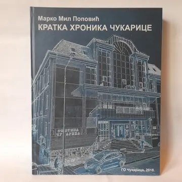 Kratka hronika Čukarice — Marko Mil. Popović, polovna knjiga