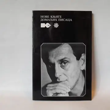 Hodnikom — Duško Novaković, polovna knjiga