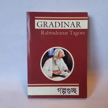 Gradinar (2) — Rabindranat Tagore, polovna knjiga