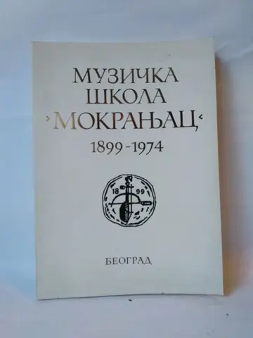 Muzička škola Stevan Mokranjac 1964-2014 — Grupa autora, polovna knjiga
