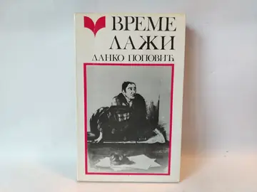 Vreme laži — Danko Popović, polovna knjiga