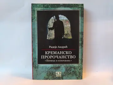 Kremansko proročanstvo — Radoje Andrić — Radoje Andrić, polovna knjiga