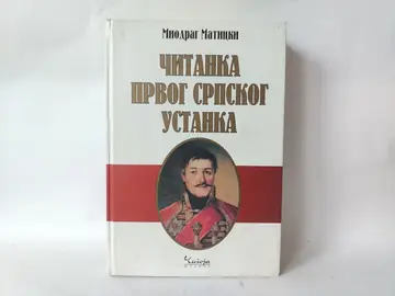 Čitanka prvog srpskog ustanka — Miodrag Maticki, polovna knjiga