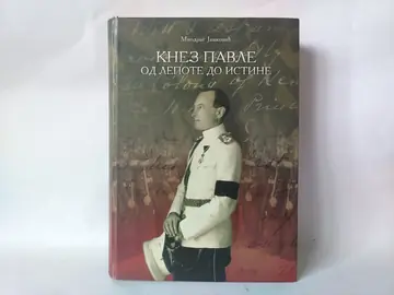 Knez Pavle: od lepote do istine — Miodrag Janković, polovna knjiga