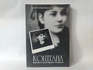 Koštana: prvi vek na sceni Narodnog pozorišta, polovna knjiga