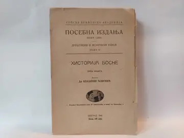 Historija Bosne (1940) — Vladimir Ćorović, polovna knjiga
