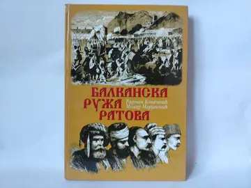 Balkanska ruža ratova — Radovan Kovačević i Momir Marjanović, polovna knjiga