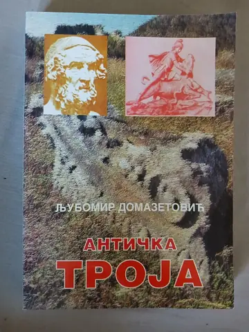 Antička Troja — Ljubomir Domazetović, polovna knjiga