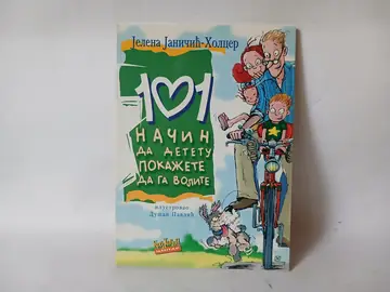 101 način da detetu pokažete da ga volite, polovna knjiga