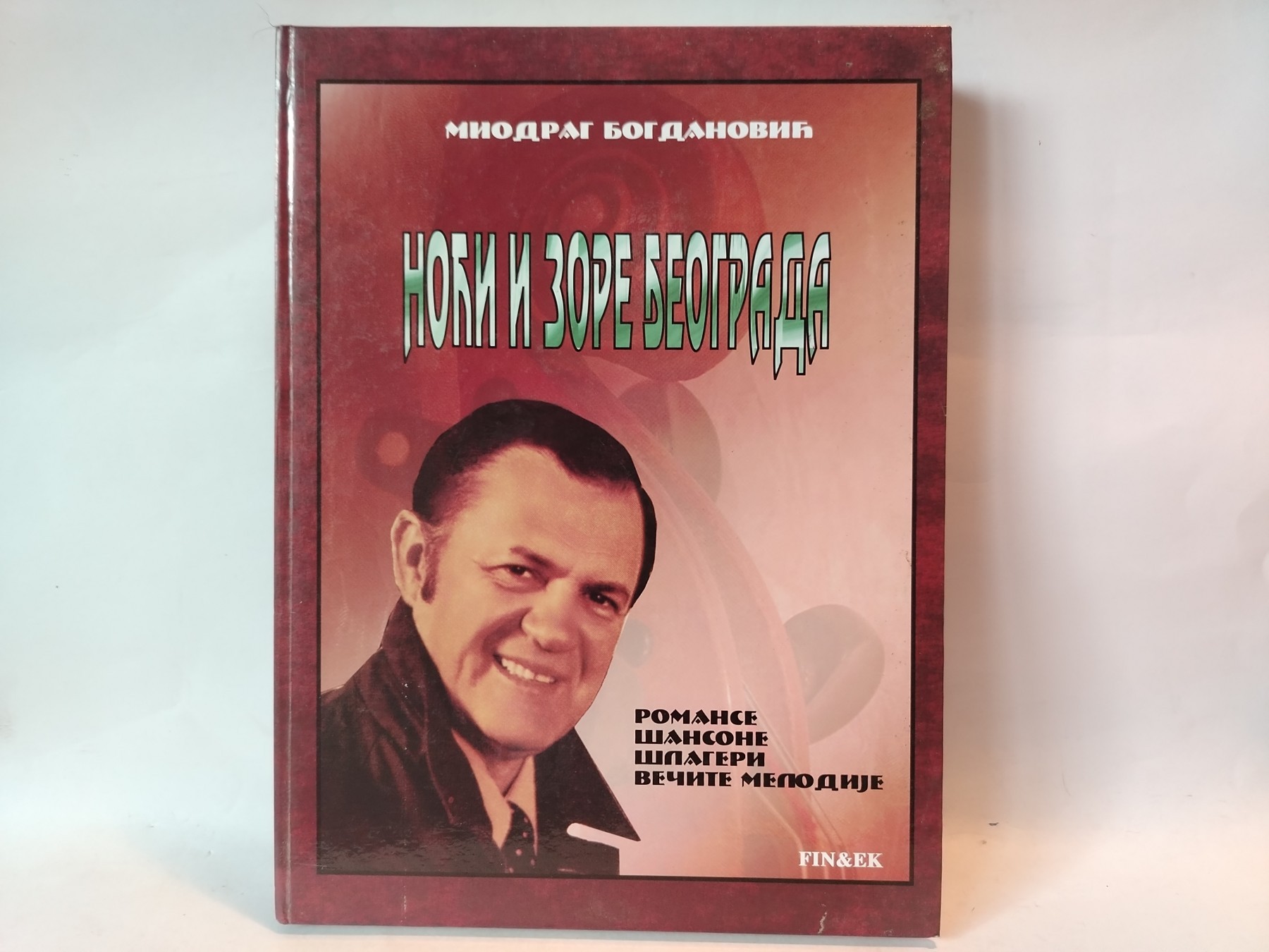 Noći i zore Beograda — Miodrag Bogdanović