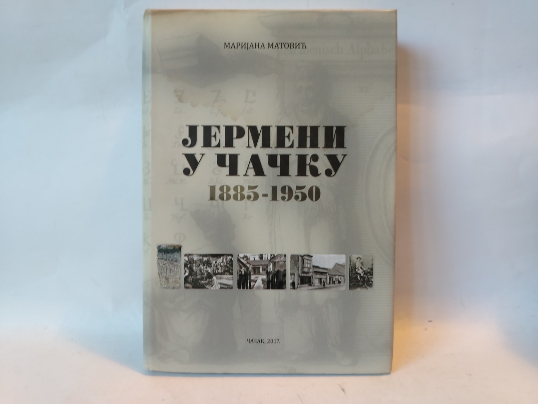Jermeni u Čačku 1885–1950 — Marijana Matović