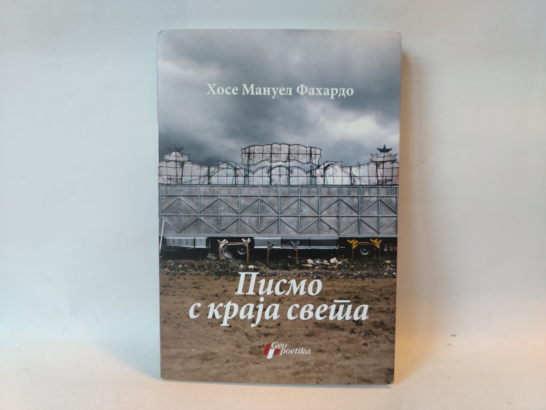 Pismo s kraja sveta — Hose Manuel Fahardo