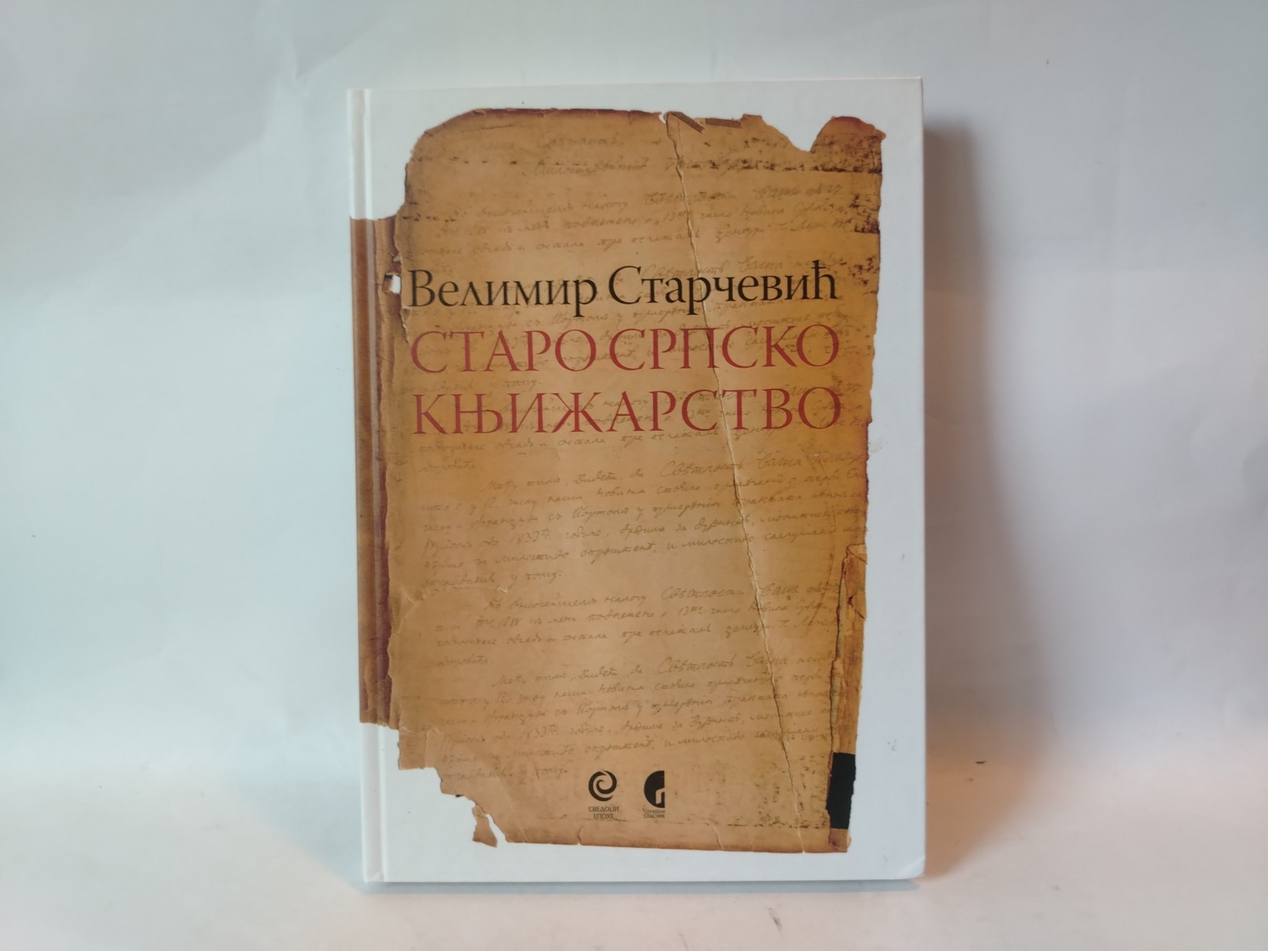 Staro srpsko knjižarstvo — Velimir Starčević