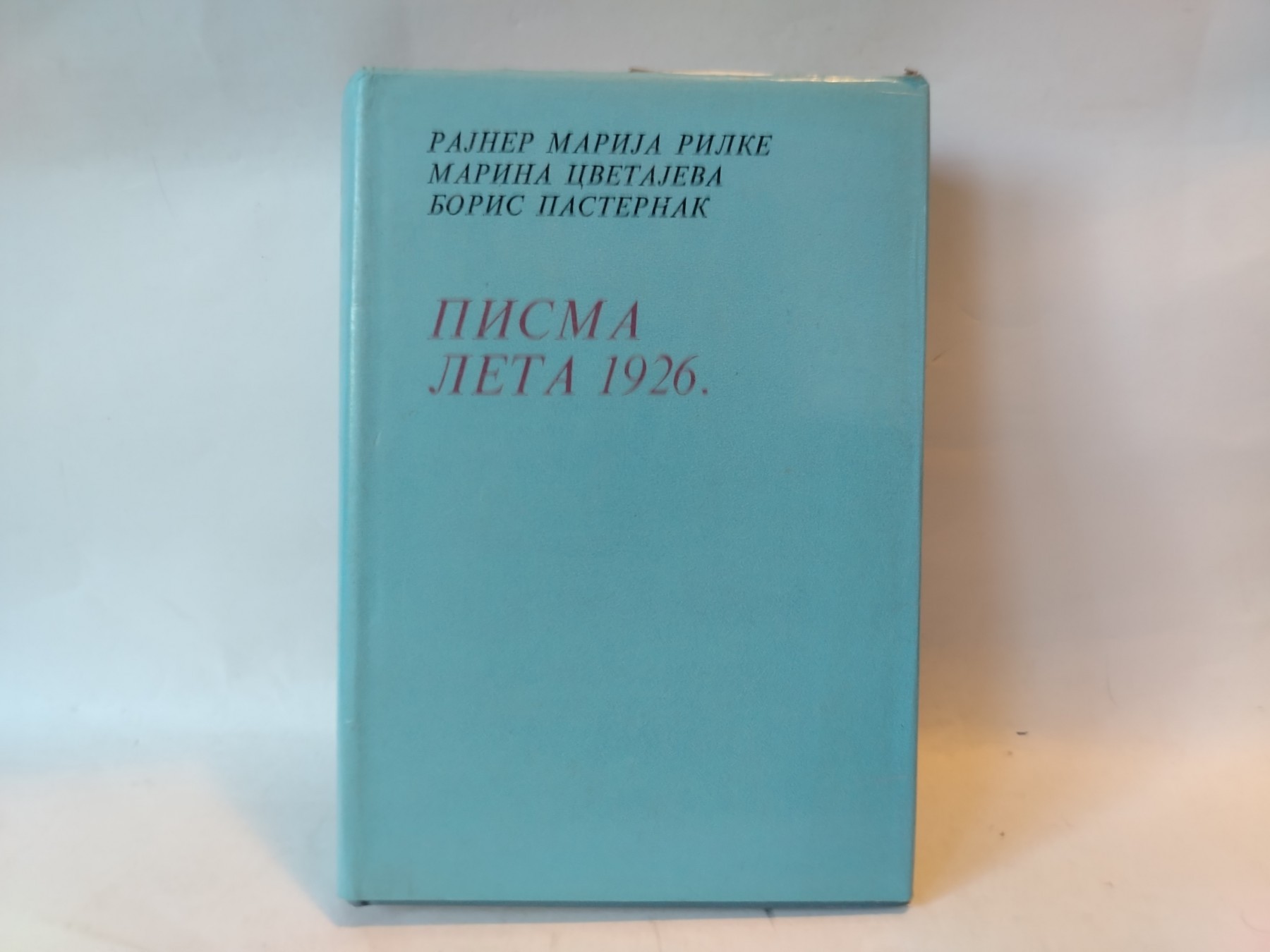 Pisma leta 1926 — Rilke, Cvetajeva i Pasternak — Rilke, Cvetajeva i Pasternak