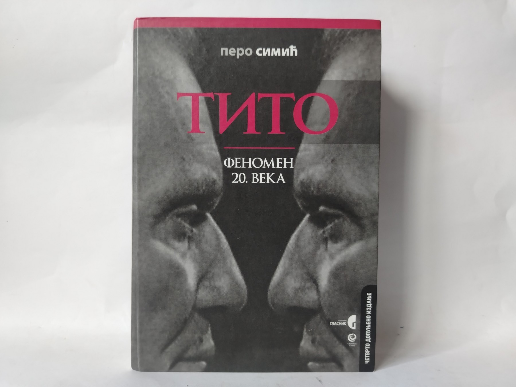 Tito: fenomen 20. veka — Pero Simić