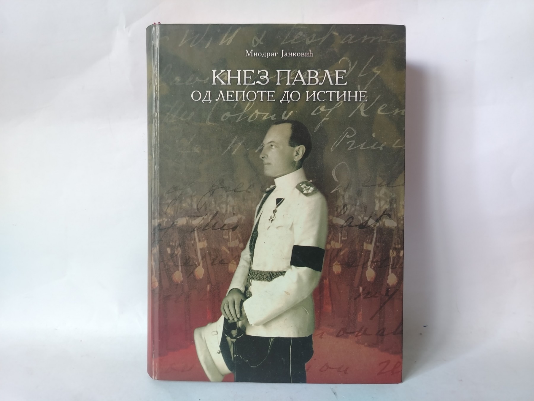Knez Pavle: od lepote do istine — Miodrag Janković