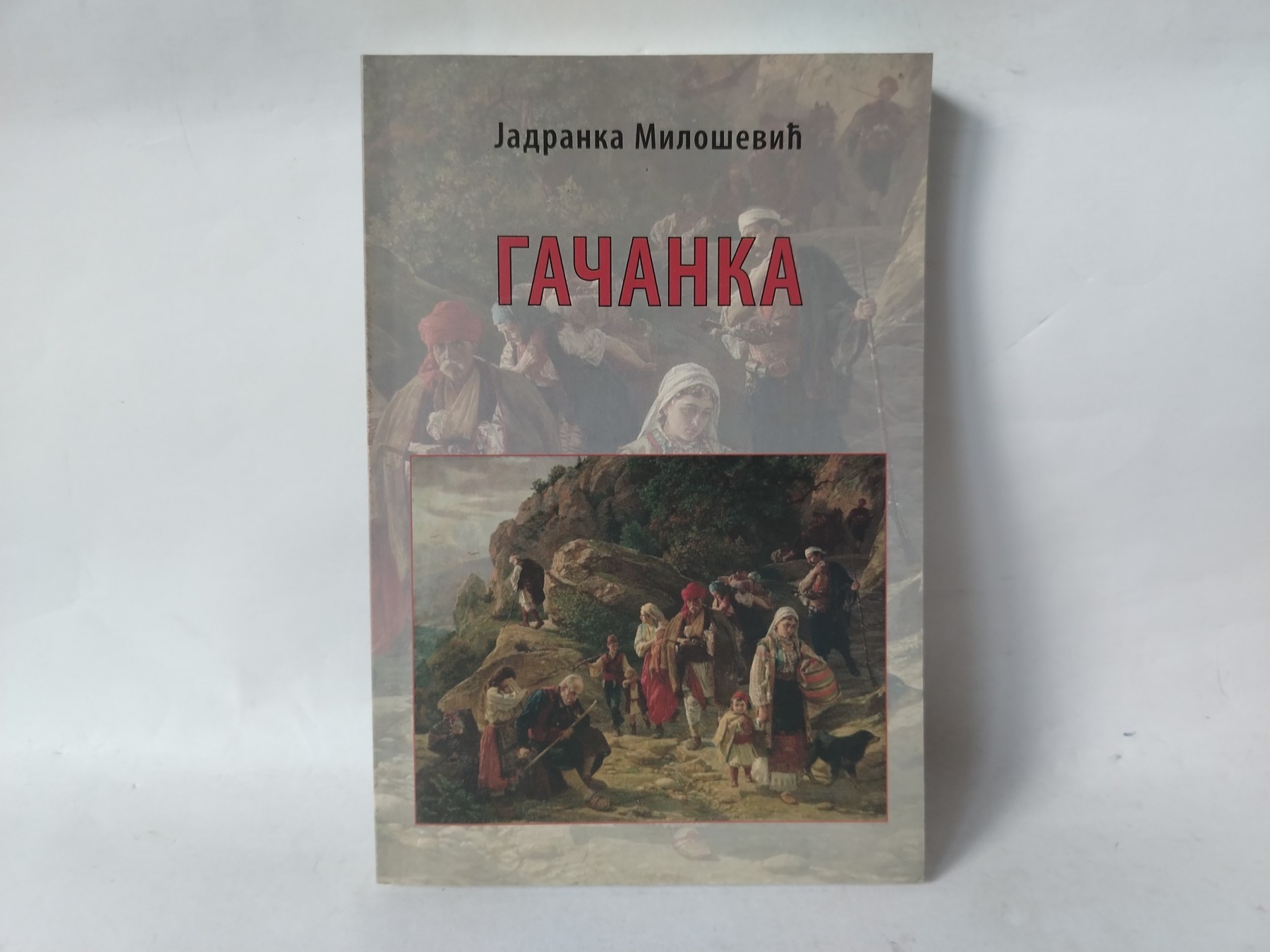 Gacanka — Jadranka Milošević