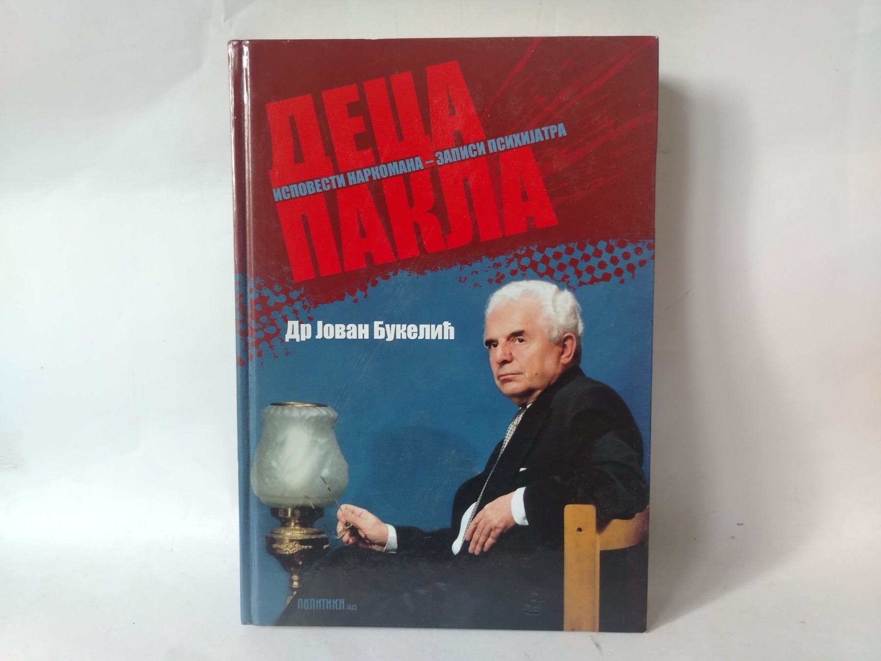 Deca pakla: ispovest narkomana — Jovan Bukelić