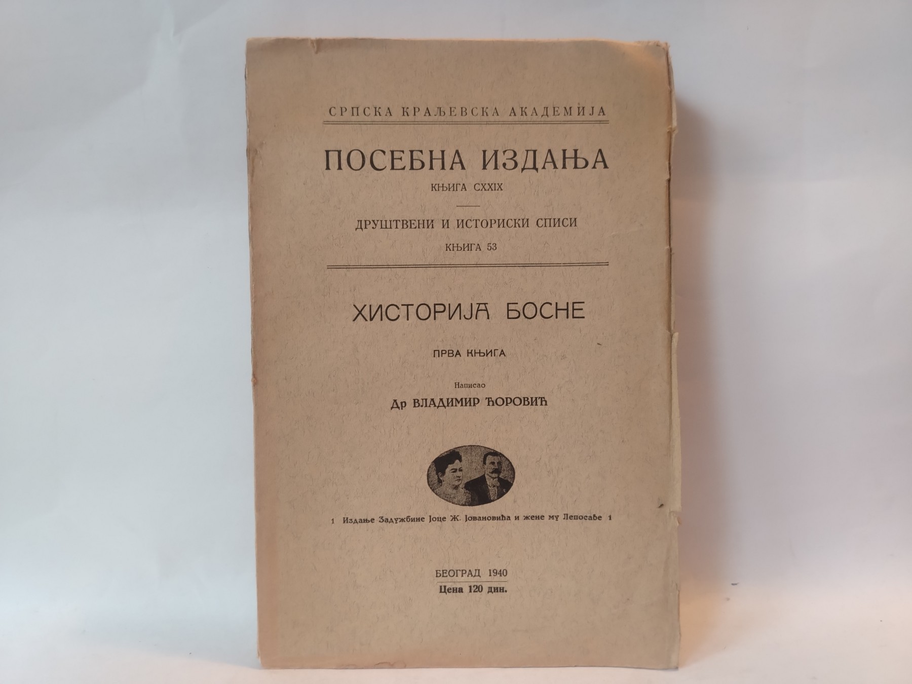 Historija Bosne (1940) — Vladimir Ćorović