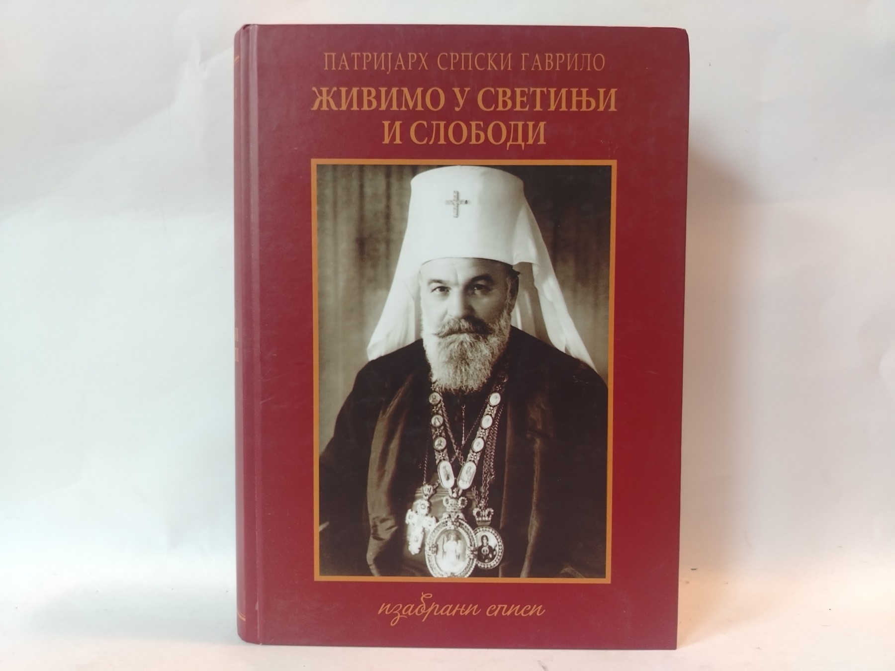 Živimo u svetinji i slobodi — Gavrilo Dožić