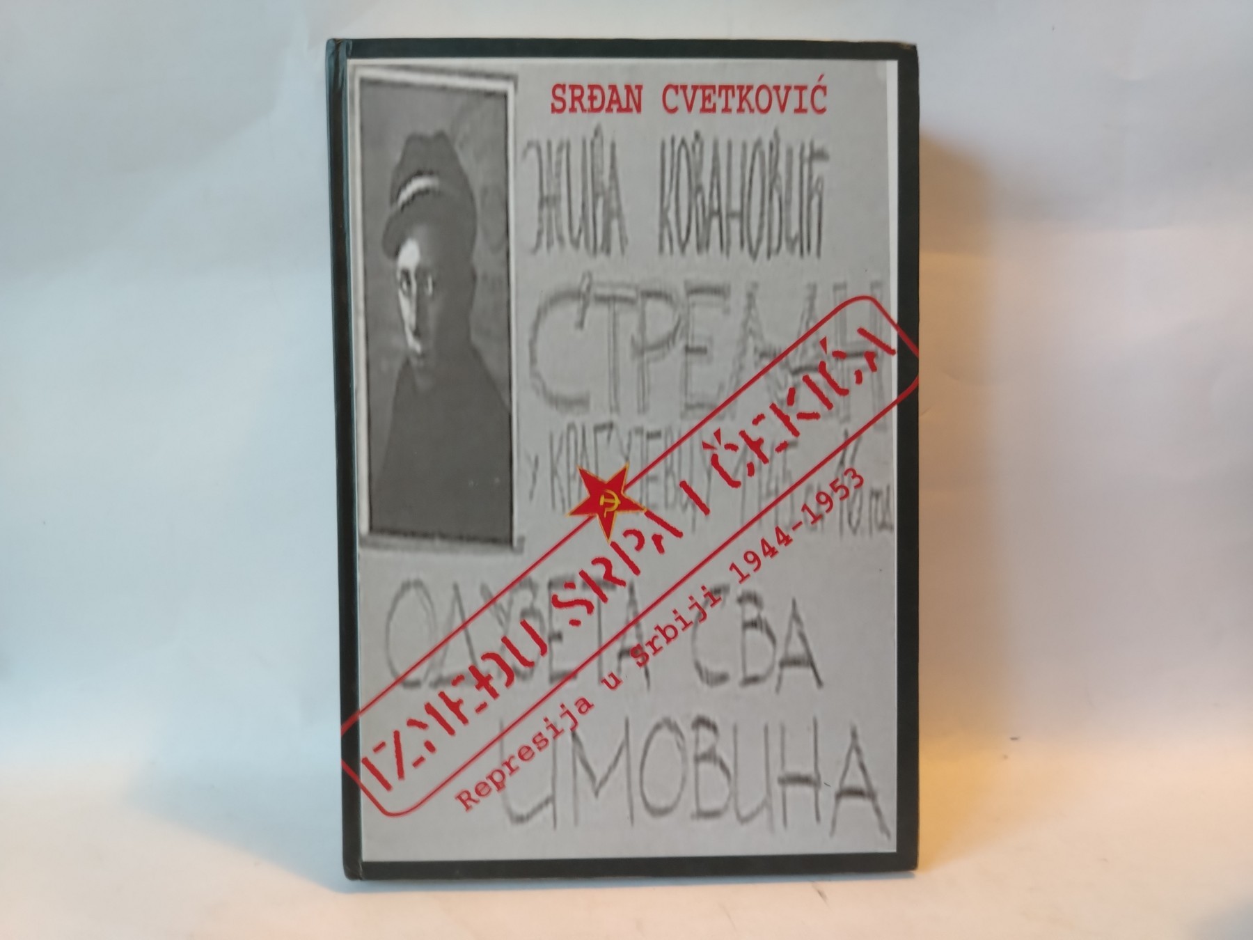 Između srpa i čekića — Srđan Cvetković