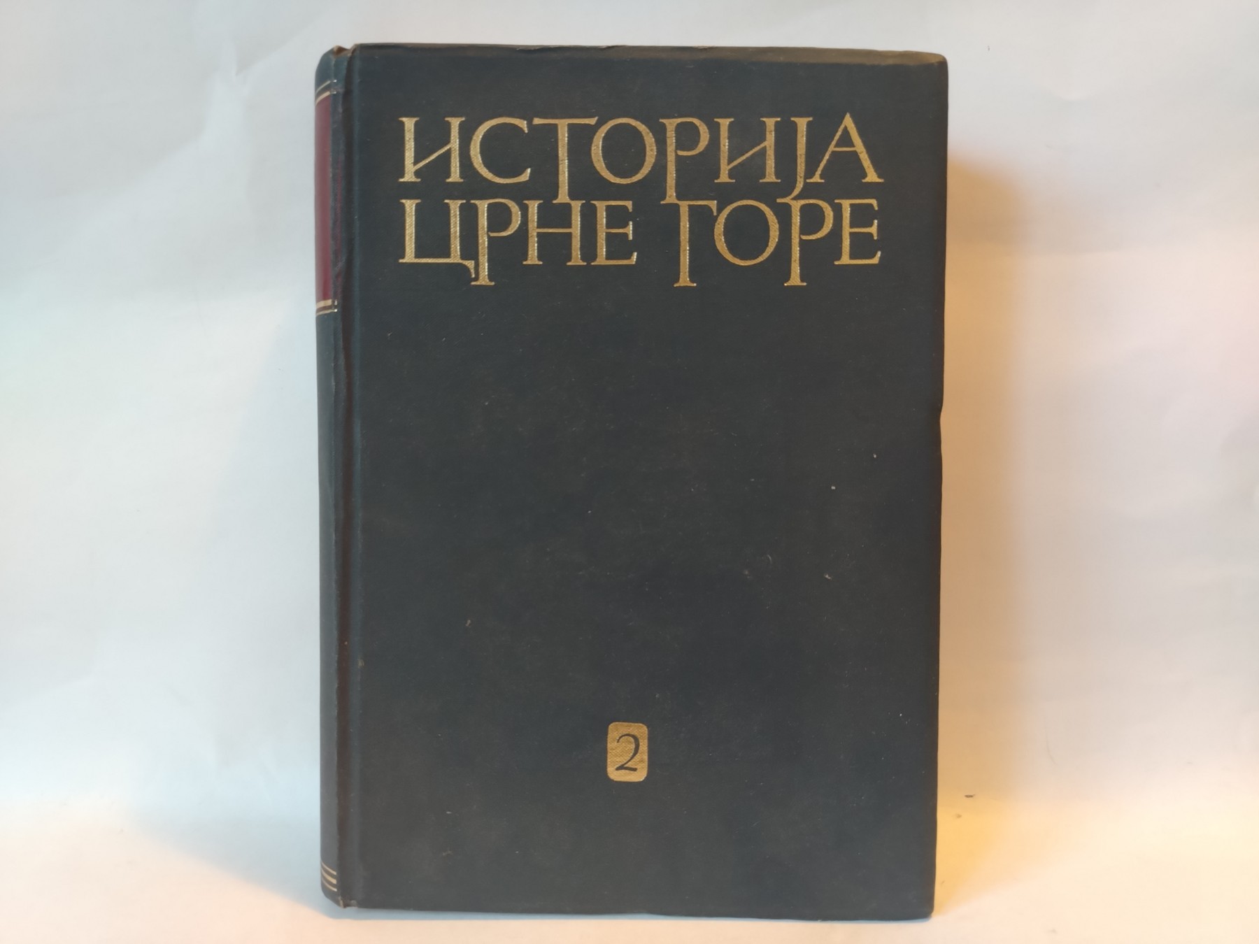 Istorija Crne Gore 2, tom 2