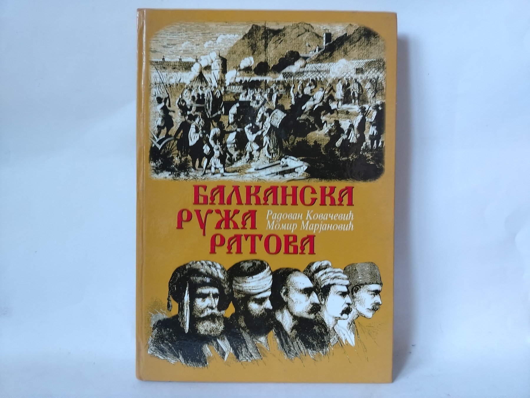 Balkanska ruža ratova — Radovan Kovačević i Momir Marjanović