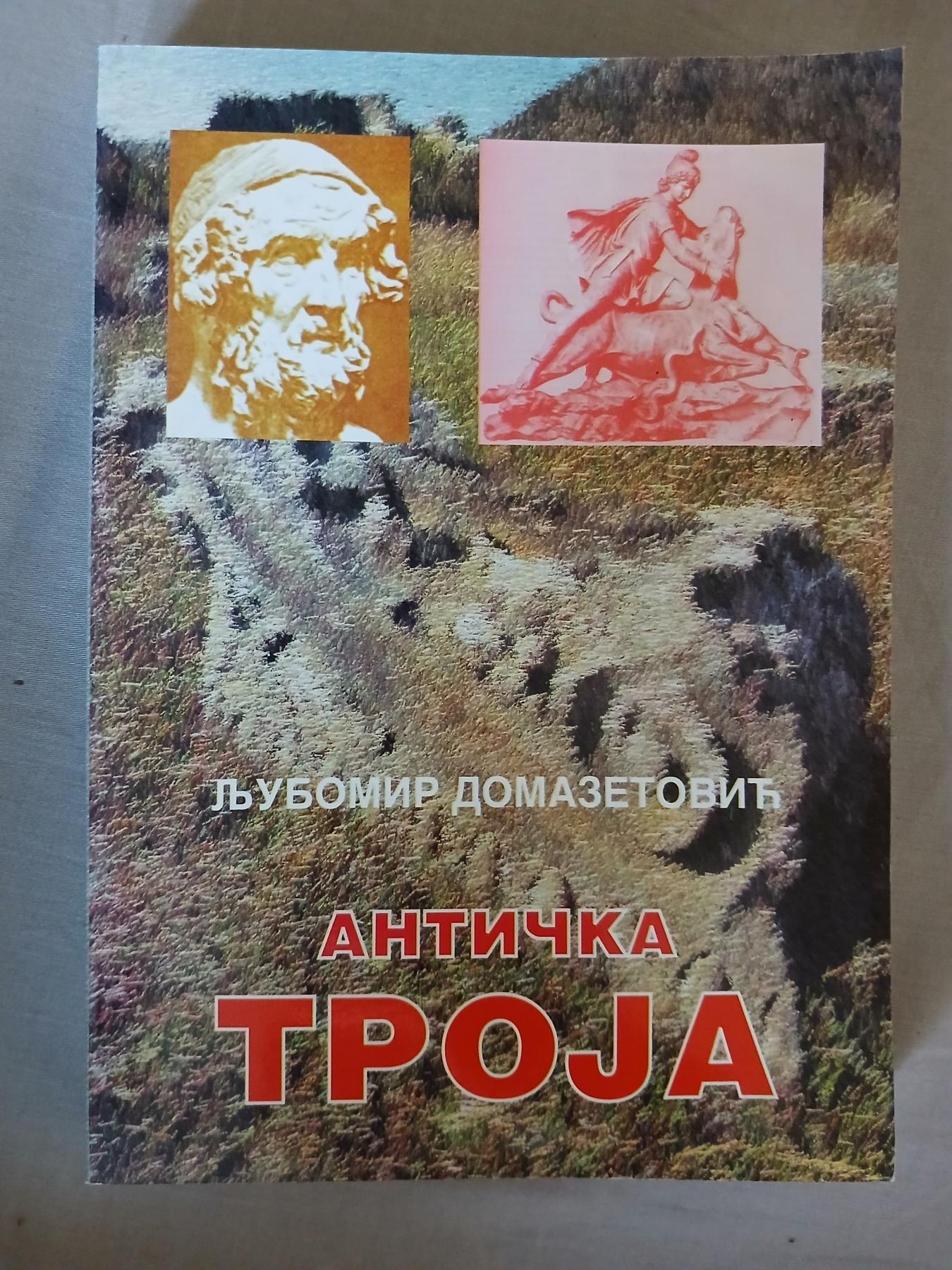 Antička Troja — Ljubomir Domazetović