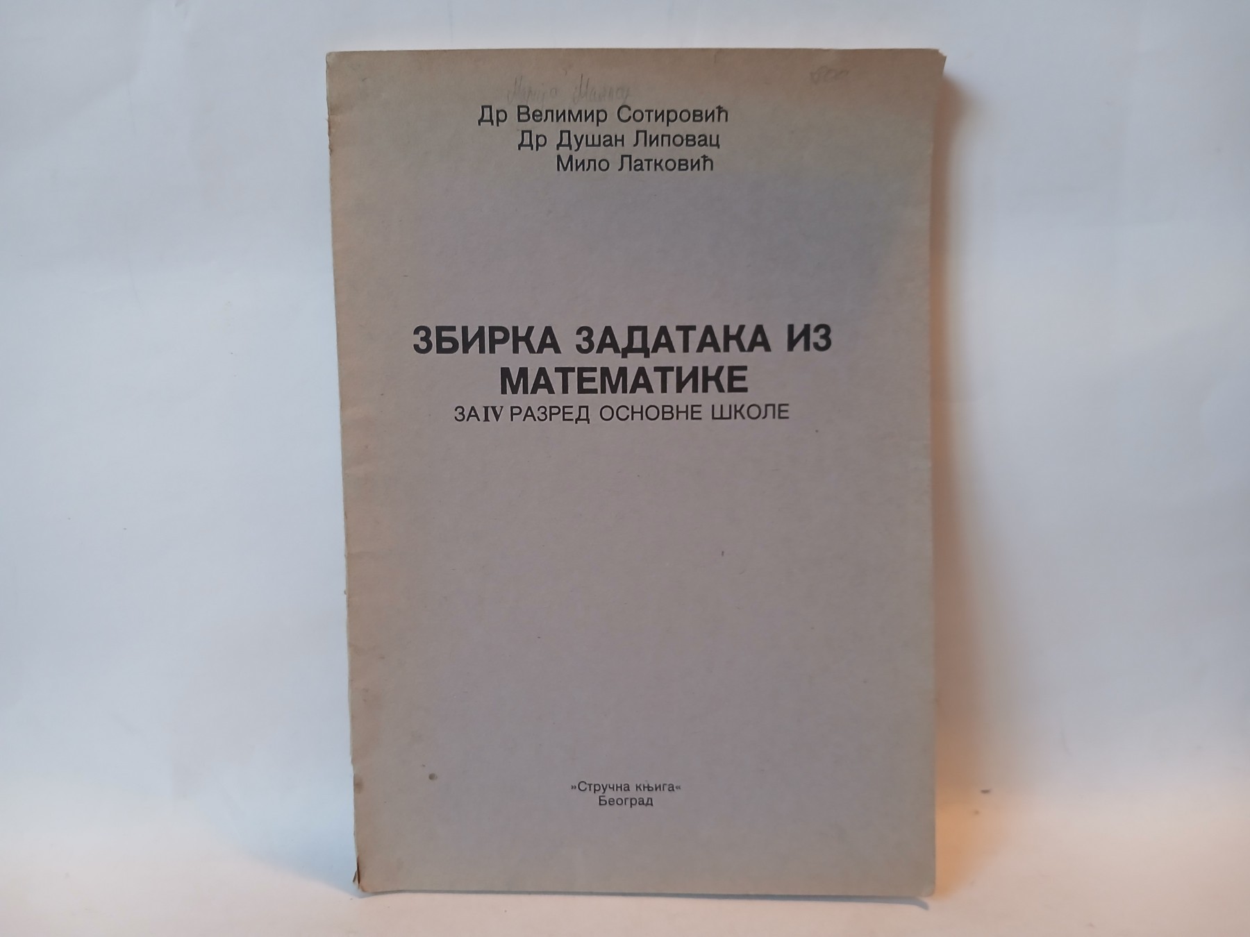 Zbirka zadataka iz matematike za IV razred osnovne škole